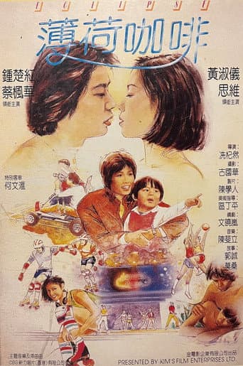 Poster for Eclipse