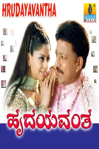 Poster for Hrudayavantha