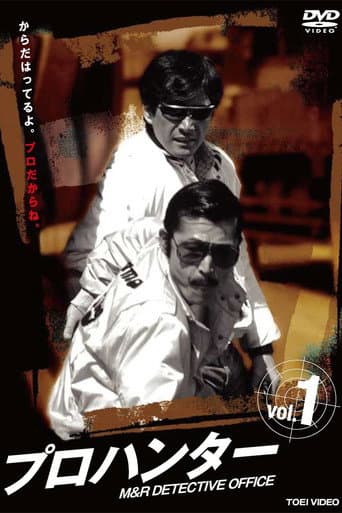 Poster for Season 1