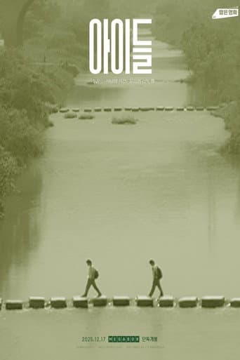 Poster for Boys