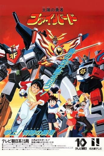 Poster for The Brave of the Sun Fighbird
