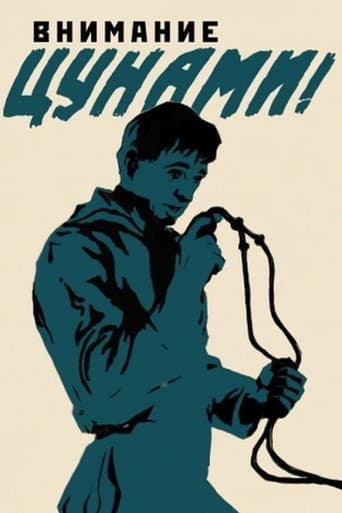 Poster for Attention Tsunami!
