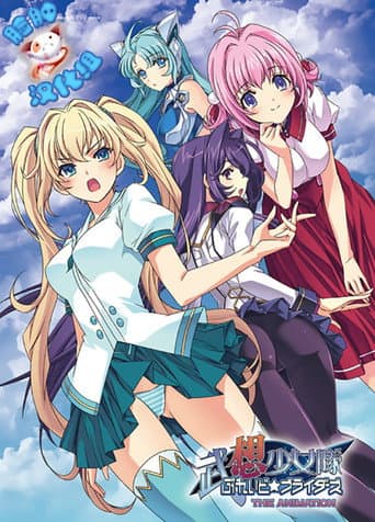 Poster for Busou Shoujotai: Blade Briders The Animation