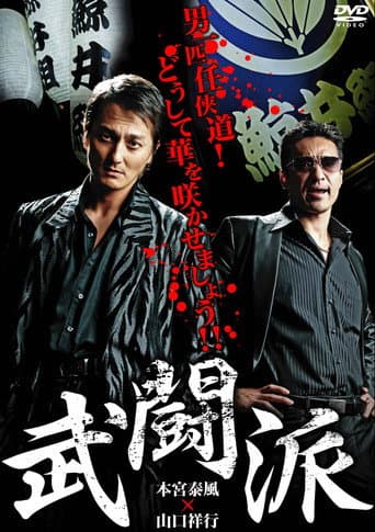 Poster for Firebrands