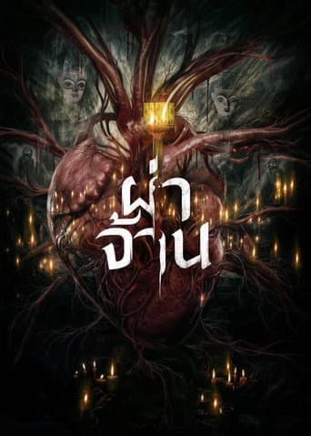 Poster for Pha Chan