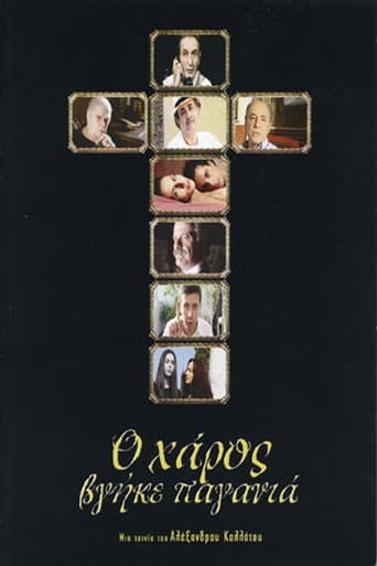 Poster for The Devil Turned Holy Mother
