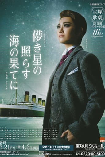 Poster for Fleeting Stars Shining at the Ocean's End