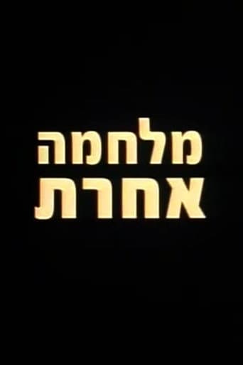 Poster for A Different War