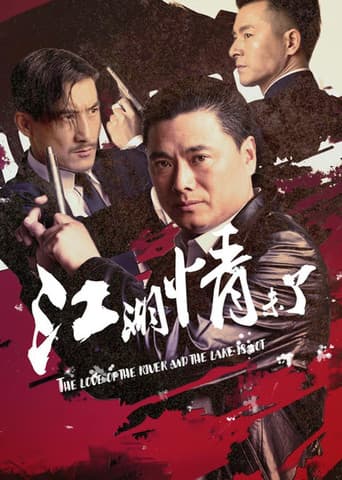 Poster for Jianghu - Love is Over