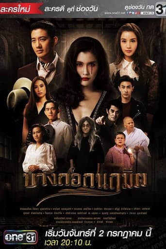 Poster for Season 1