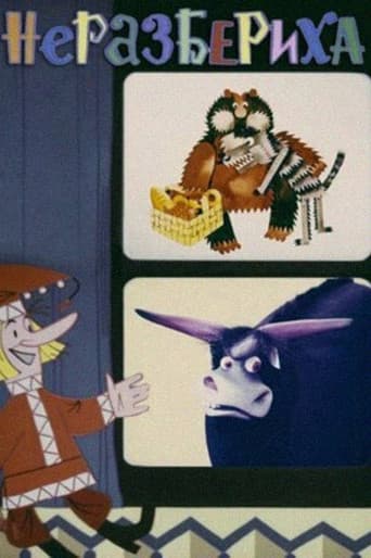 Poster for Confusion