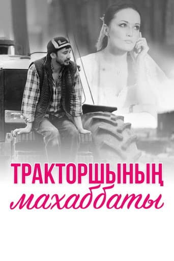 Poster for Tractor Driver's Love