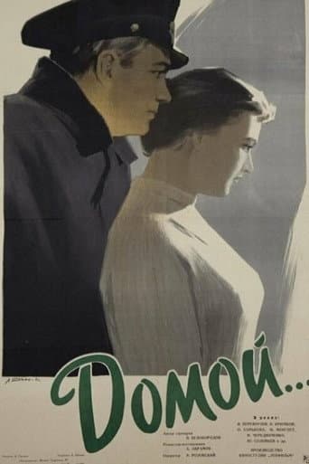Poster for Home