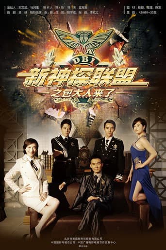 Poster for New Detective