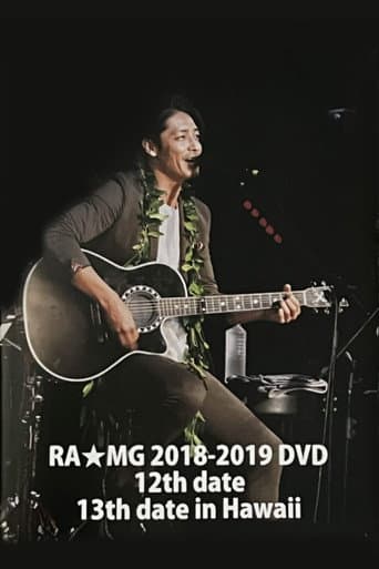 Poster for 玉木宏 RA★MG 2018-2019 DVD ~12th date 13th date~ in HAWAII