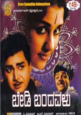 Poster for Bedi Bandavalu