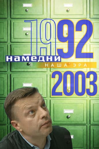 Poster for Season 2