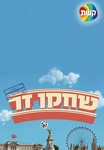Poster for Season 1