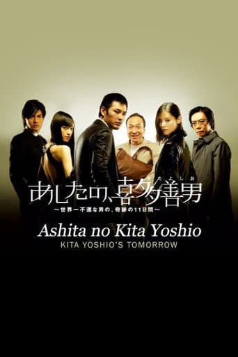 Poster for Season 1