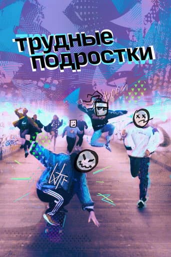 Poster for Season 1
