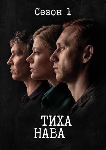 Poster for Season 1