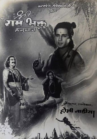 Poster for Hanuman, The Worshipper of Lord Rama