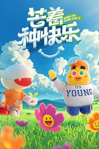 Poster for Mango Moments: Busy Holiday of Happiness