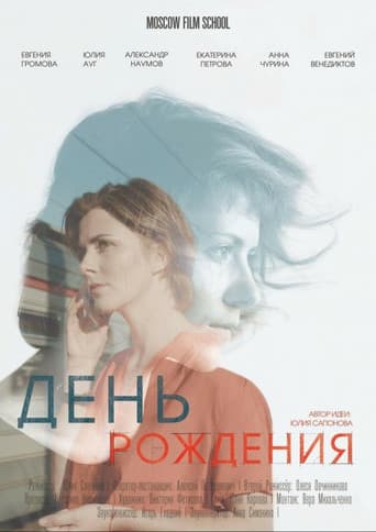 Poster for Birthday