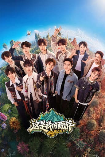 Poster for Season 2