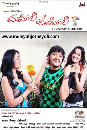 Poster for Maleyali Jotheyali
