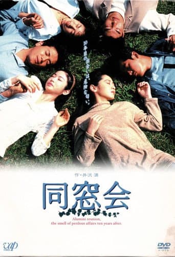 Poster for Alumni Reunion