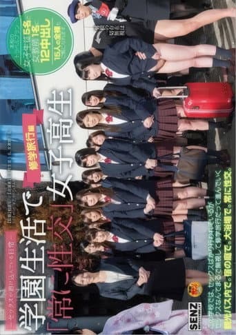 Poster for Everyday Life Blended with Sex – “Constantly Having Sex” Schoolgirls in School Trip Edition