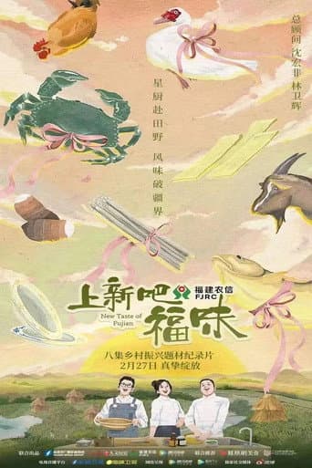 Poster for New Taste of Fujian