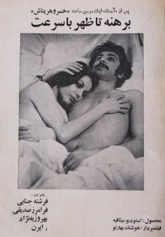 Poster for Berehne ta zohr ba sorat