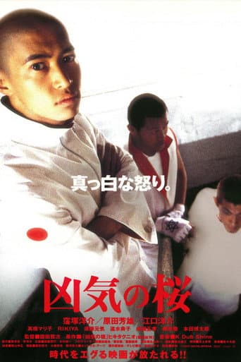 Poster for Madness in Bloom