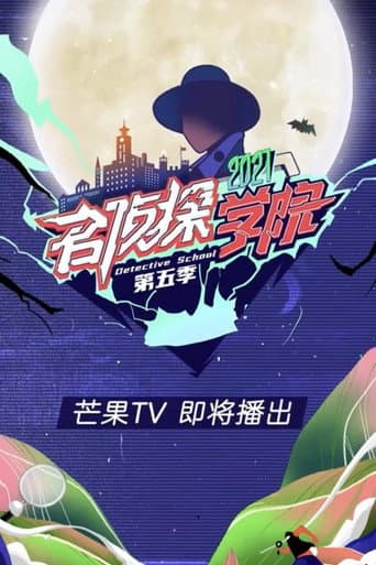 Poster for Season 5