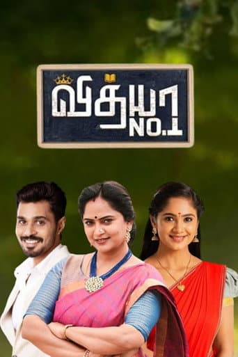 Poster for Vidhya No. 1