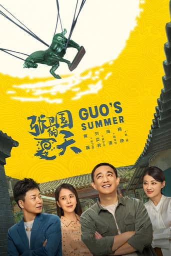 Poster for Guo's Summer