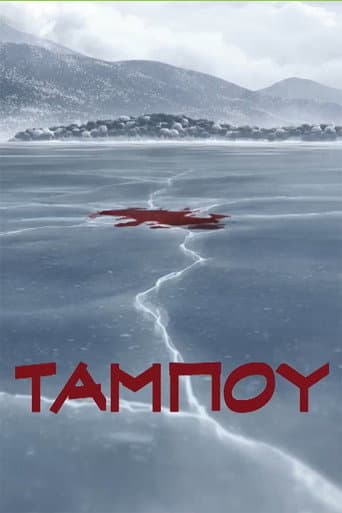 Poster for Taboo