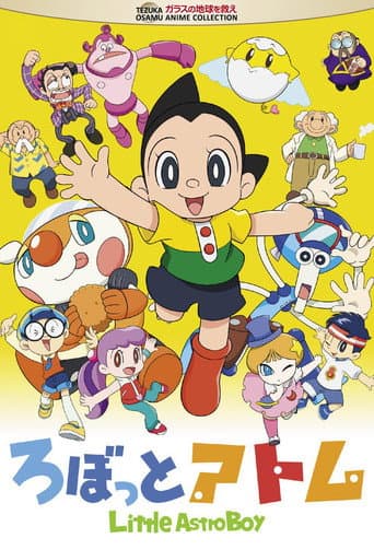 Poster for Little Astro Boy