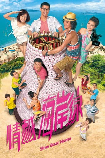 Poster for Slow Boat Home