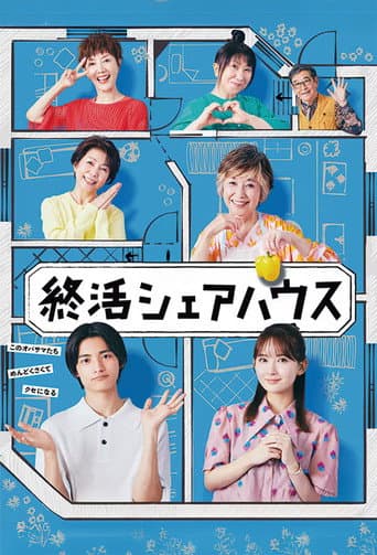 Poster for Shukatsu Sharehouse