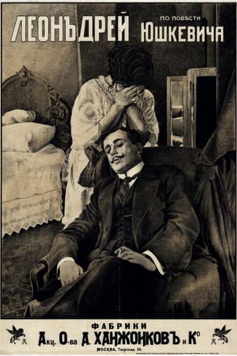 Poster for Leon Drey