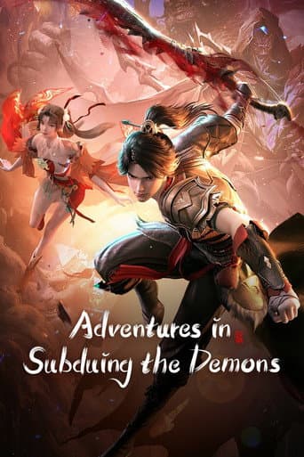 Poster for Adventures in Subduing the Demons