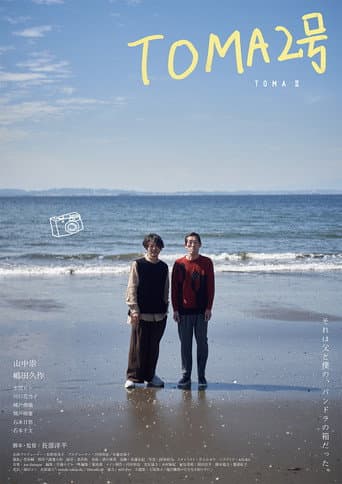 Poster for TOMA #2