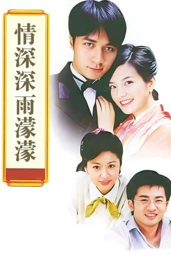 Poster for Season 1