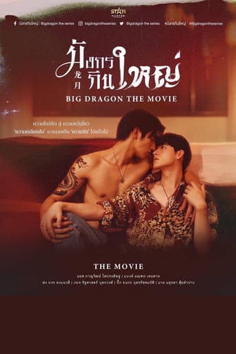 Poster for Big Dragon: The Movie