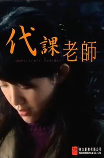 Poster for Shuttle of Hearts