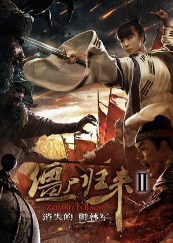 Poster for Zombie Return 2: The Lost Royal Guards