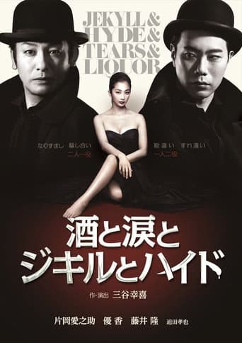 Poster for Jekyll & Hyde & Tears & Liquor